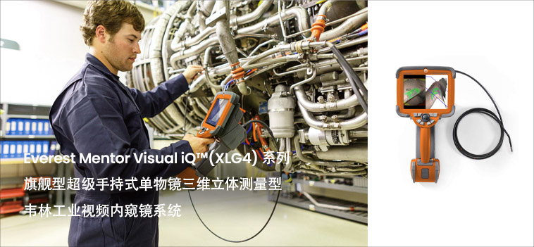 工業內窺鏡的檢測范圍示意圖 工業內窺鏡的檢測范圍示意圖