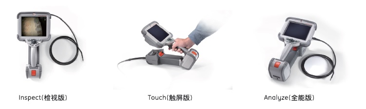 韋林工業內窺鏡 Mentor Visual iQ的三種版本介紹 韋林工業內窺鏡 Mentor Visual iQ的三種版本介紹