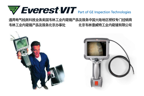 GE韋林工業內窺鏡唯一專門經銷商-北京韋林公司 新年伊始展望無損檢測行業的未來發展趨勢_無損檢測品牌_韋林工業內窺鏡