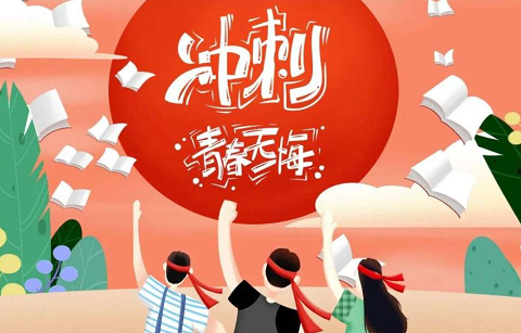 北京韋林意威特工業(yè)內(nèi)窺鏡有限公司祝福高考學子:不負青春,書寫輝煌!